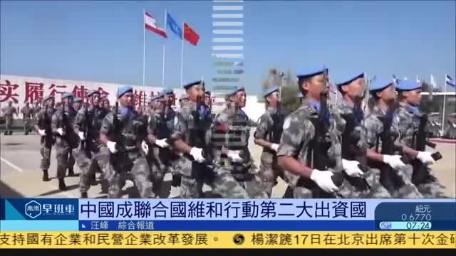 新闻背景丨中国累计派出维和官兵4万多人次