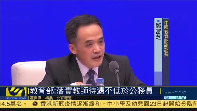 中国教育部：解决拖欠教师工资是民生工程