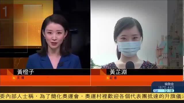 记者连线,香港迪斯尼重开,实施多项措施谨慎防疫