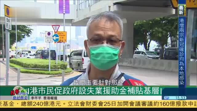 香港市民支持立法会审议政府推出的第三波抗疫基金