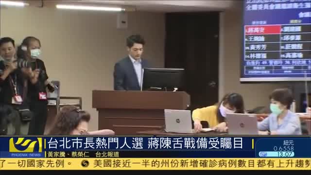 台北市长热门人选蒋万安陈时中舌战受瞩目
