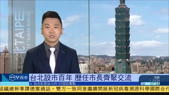 10月1日台湾新闻重点：台再输出病例,一人入厦门确诊