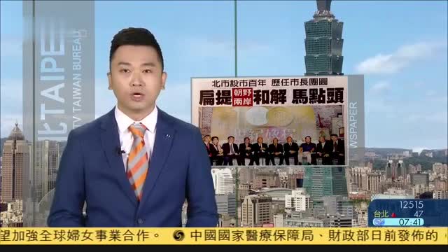 10月2日台湾新闻重点：在野党吁蔡政府对日本强硬