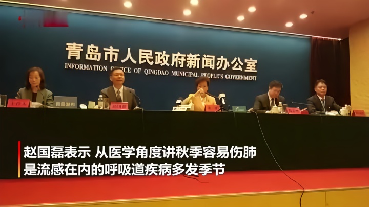 青岛市卫健委：防止秋冬季传染病与新冠肺炎叠加影响