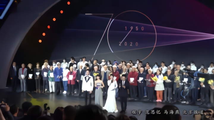 北电举行建校七十周年纪念活动 黄渤、周冬雨等齐聚母校