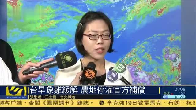 台湾干旱现象难缓解,农地停灌官方补偿