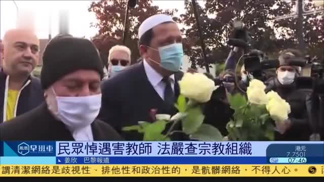 民众悼遇害教师,法严查宗教组织