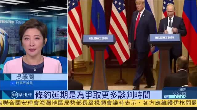 吴学兰：美俄削核武条约延期是为争取更多谈判时间
