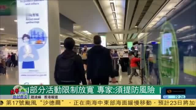 香港增11宗确诊,1宗本地个案源头不明