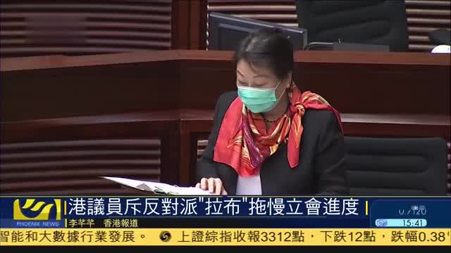 香港建制派议员斥反对派“拉布”拖慢立会进度