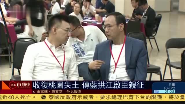 传国民党力拱江启臣连任主席,2022年竞逐桃园市长