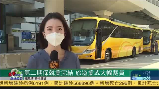 香港旅游业巴士游行,呼吁港府尽快通关