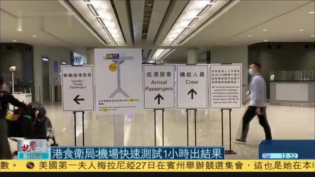 香港食卫局：室内户外感染风险不同