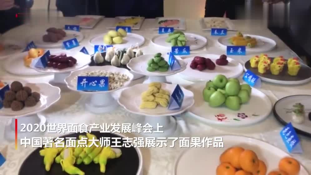 水果还是面点？中国面点大师匠心制作“面果儿”