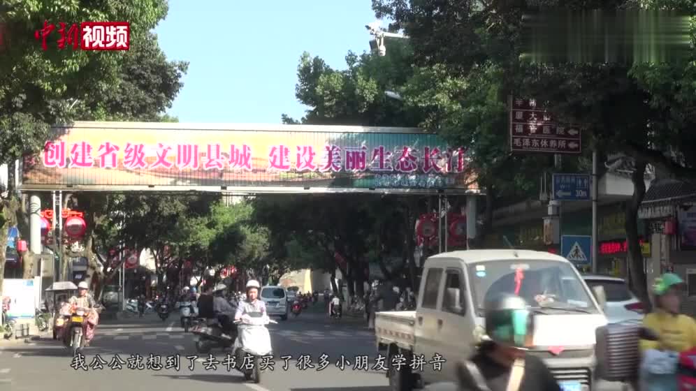 阿根廷“洋媳妇”杨奇娜：远嫁14年 变身中国通