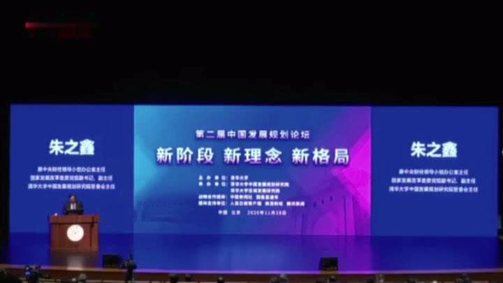 朱之鑫：更好地发挥国家发展规划的战略导向作用要做到三点