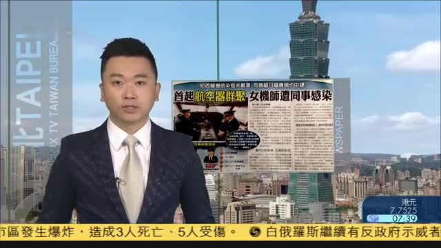 12月21日台湾新闻重点：世界第二大羟氯喹药厂爆炸