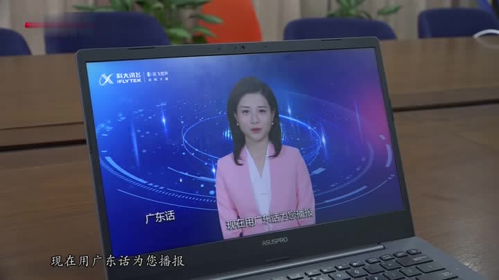 如何“学会”30种语言？探访人工智能虚拟主持人