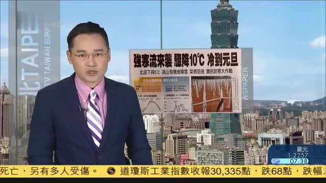 12月30日台湾新闻重点：台采购疫苗,可望明年初陆续到货