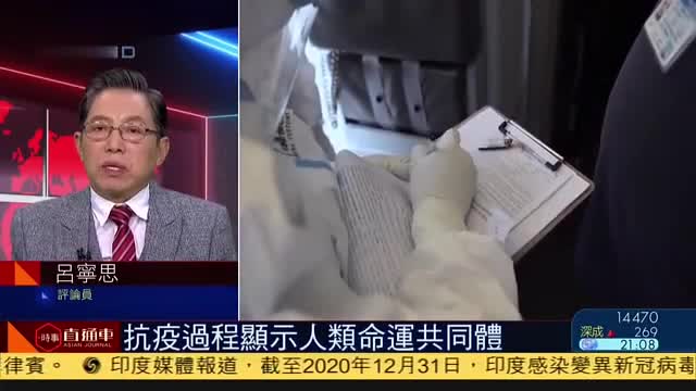 吕宁思:抗疫过程显示人类命运共同体_凤凰网视频_凤凰网