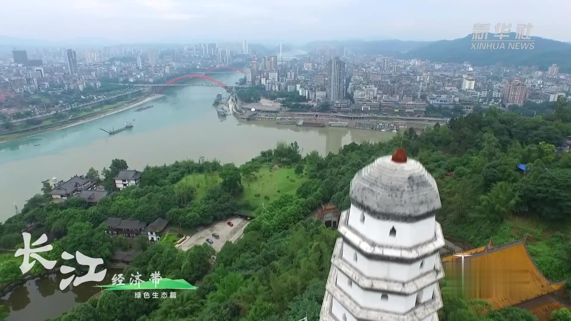 瞰中国|长江经济带——绿色生态篇
