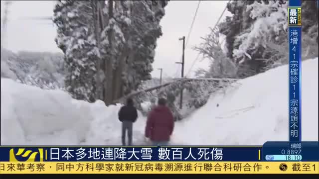日本多地连降大雪,数百人死伤