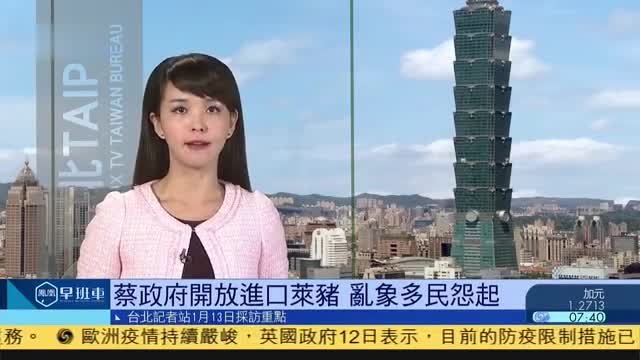 1月13日台湾新闻重点：柯文哲接受专访,政治动向受瞩