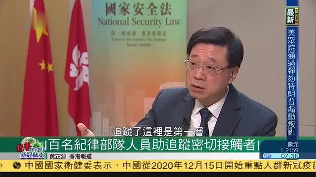 独家,香港保安局长：抗疫是全社会最重要任务