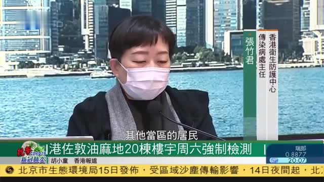 香港增38宗新冠确诊,14宗源头不明