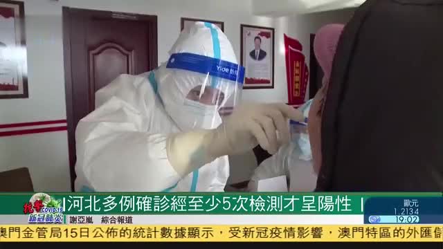 河北省新增90例本地新冠确诊病例