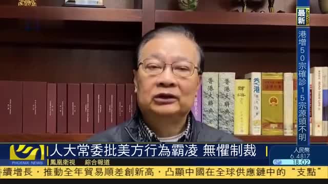 香港特区政府谴责美国所谓制裁荒唐,支持反制措施