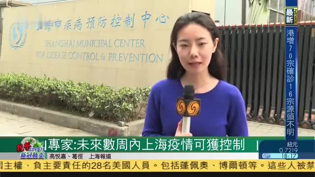 上海增3例本土确诊,昭通路列中风险地区