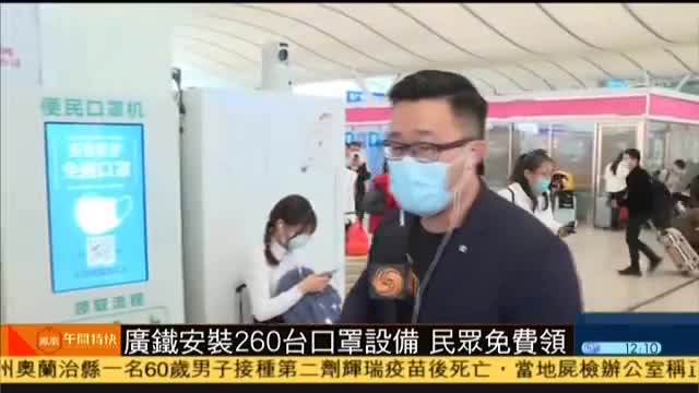记者连线,深圳交通枢纽设50个体温监测点