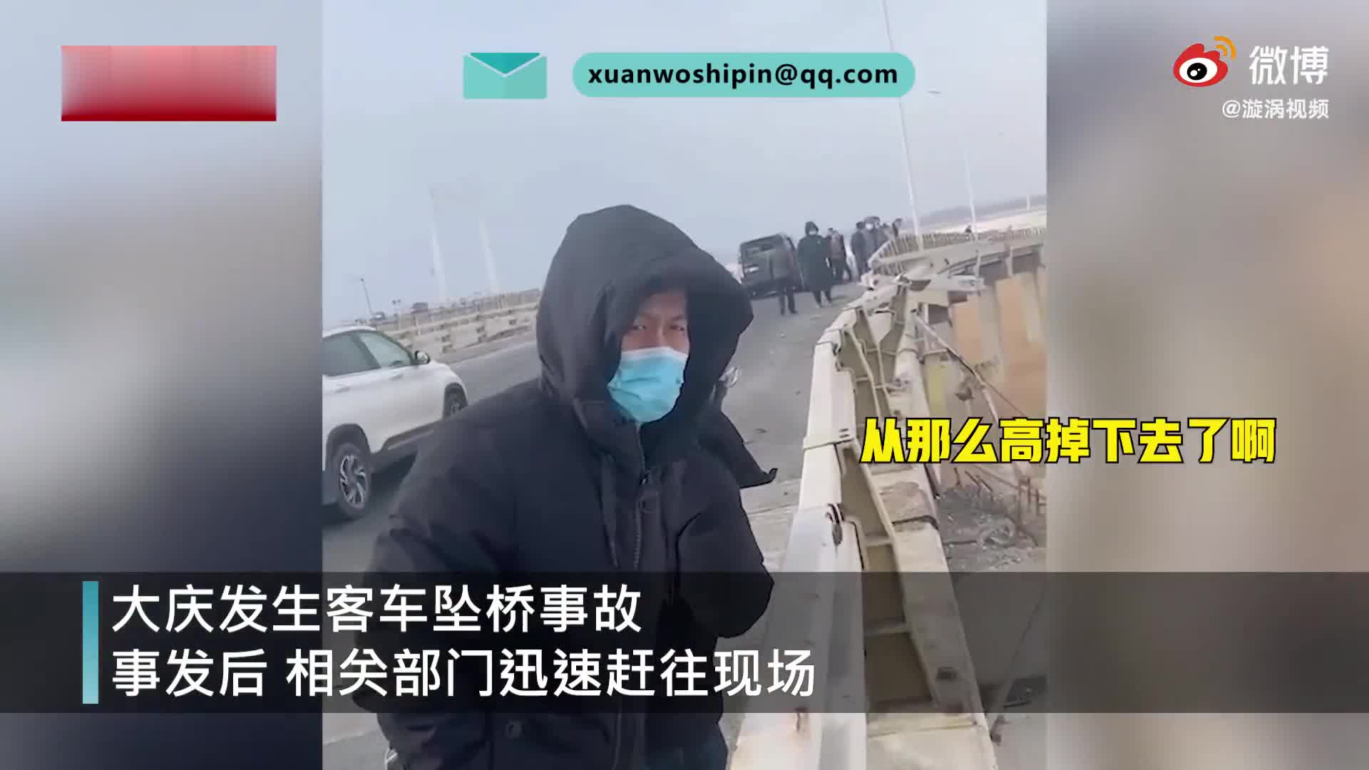 黑龙江大庆一客车坠桥 致2人死亡7名乘客受伤