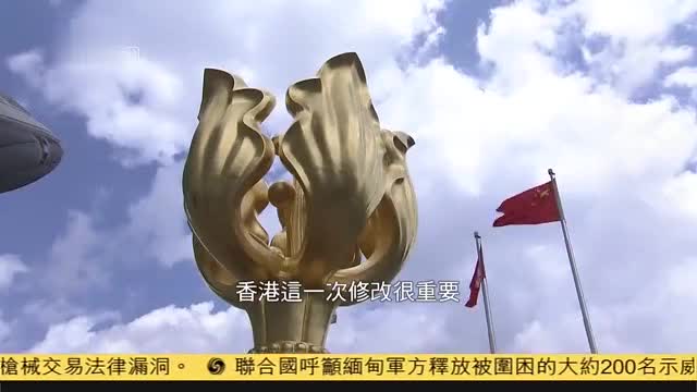 粤语报道,澳门特首支持完善香港选举制度