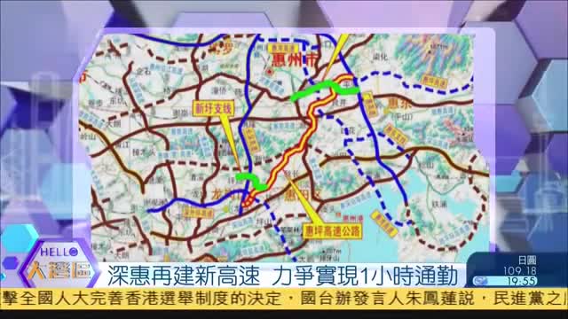 深圳惠州再建新高速,力争实现1小时通勤