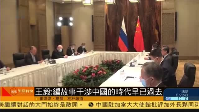 中俄外长在广西桂林举行正式会谈