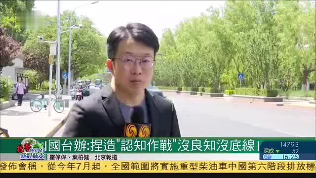 国台办吁扫除大陆疫苗输台障碍