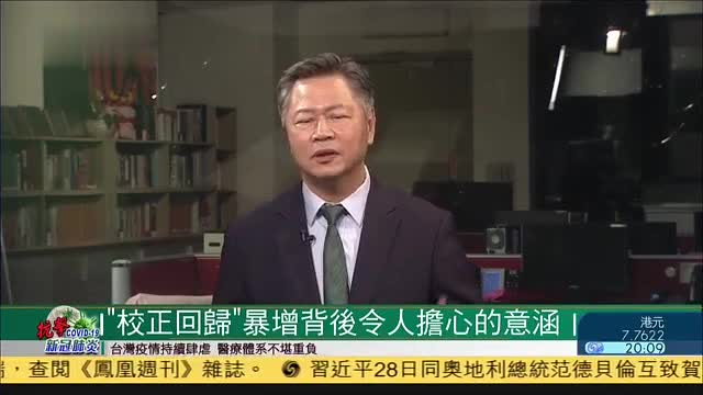 赖岳谦校正回归暴增背后令人担心的语意