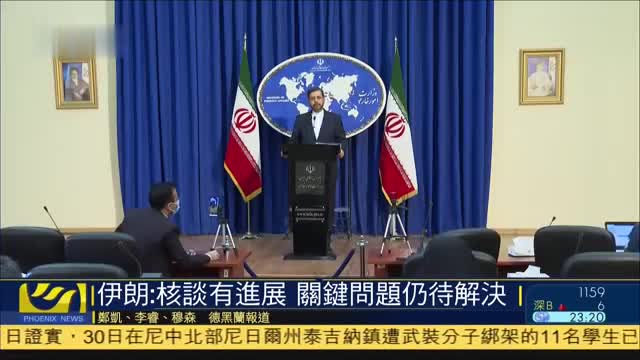 伊朗：核谈有进展,要害问题仍待解决