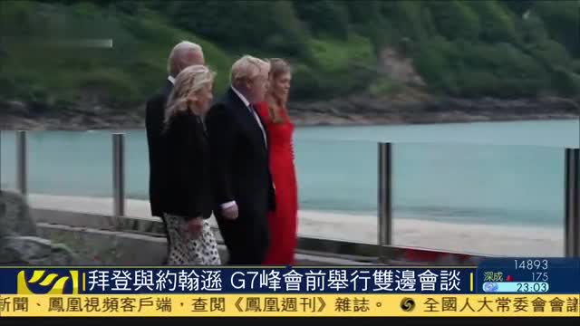 拜登与约翰逊G7峰会前举行双边会谈