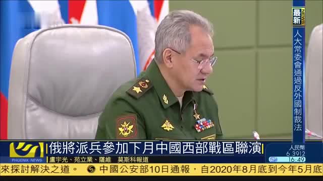 俄罗斯将派兵参加下月中国西部战区联演