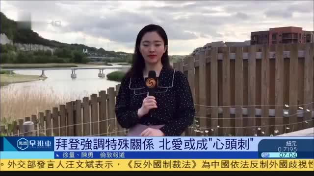 英美就新“大西洋宪章”达成一致