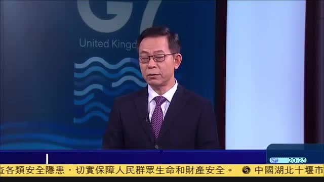 杜平：G7并非铁板一块,美英加难强推意图