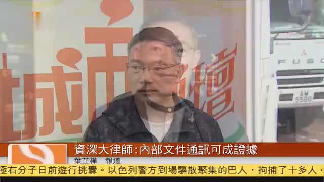 粤语报道,香港资深大律师：拘捕行动无关新闻自由