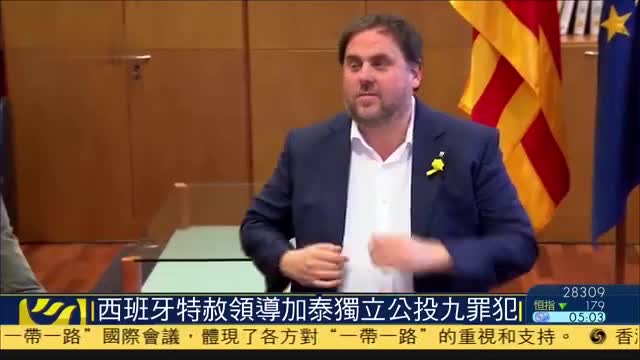 西班牙特赦领导加泰罗尼亚独立公投九罪犯