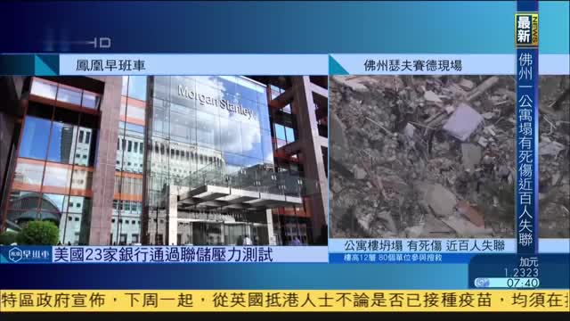 美国23家银行通过联储压力测试