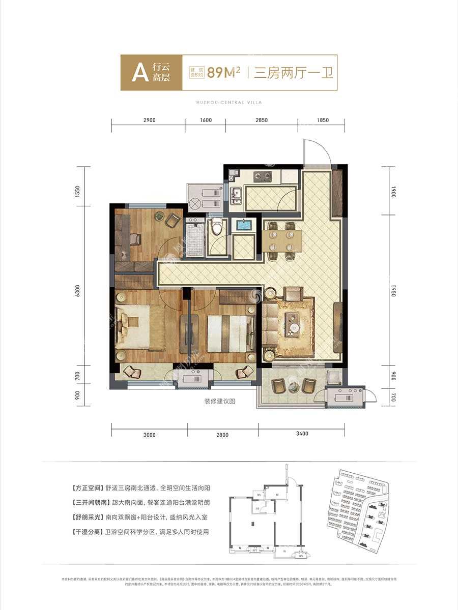 驭远中南·玖熙湾户型图