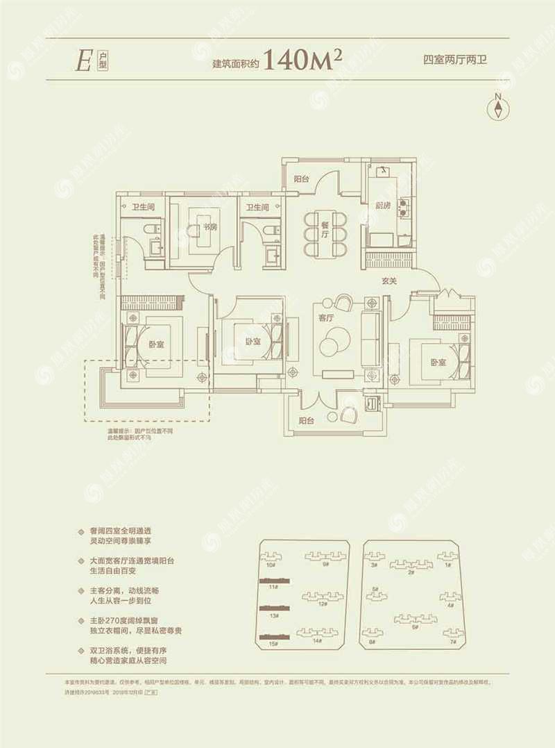 鲁能泰山7号户型图