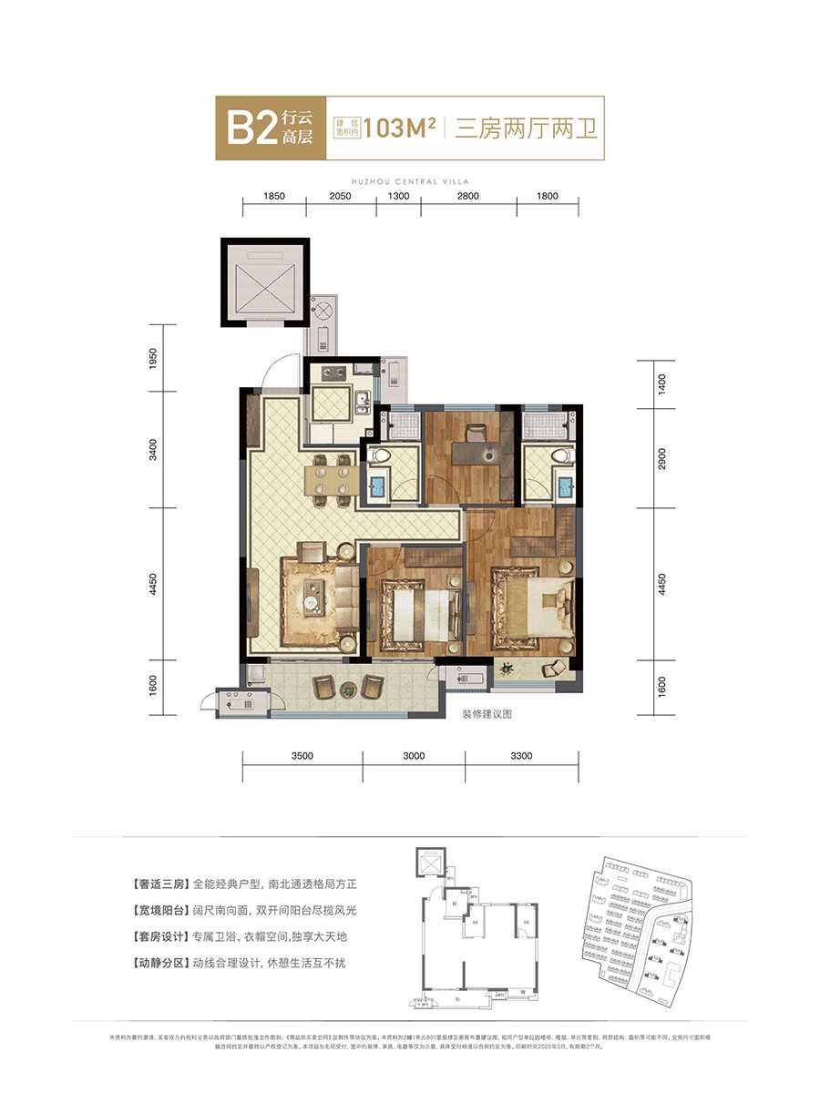 湖州湖东西区房总东耀府vs房总东悦府谁是你的菜